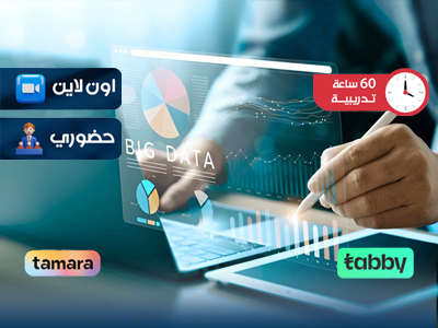 برنامج تدريبي في هندسة البرمجيات